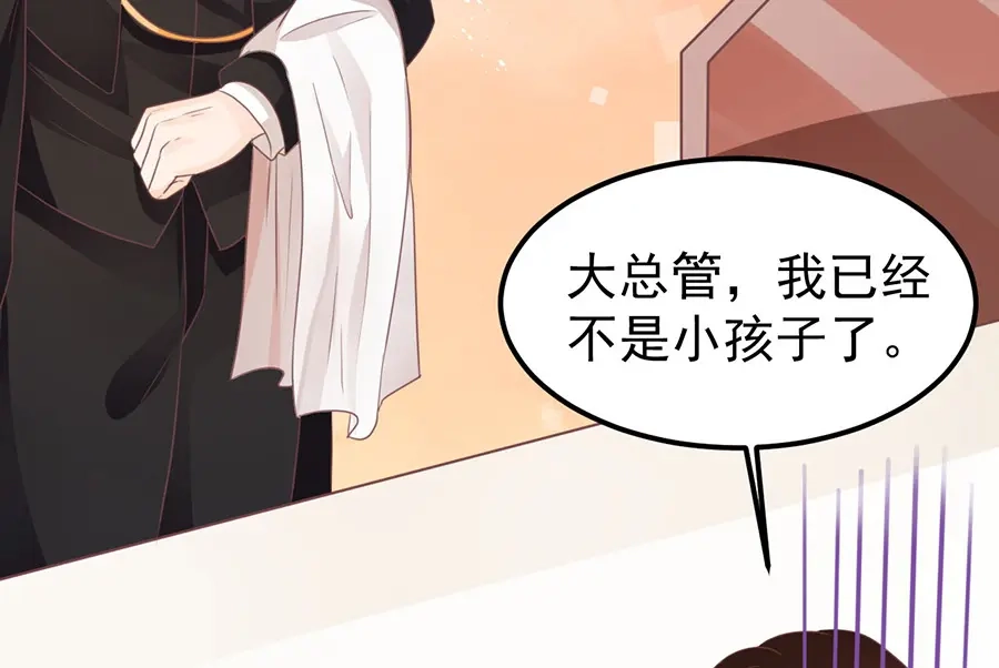 《王爵的私有宝贝》第157话 第52页