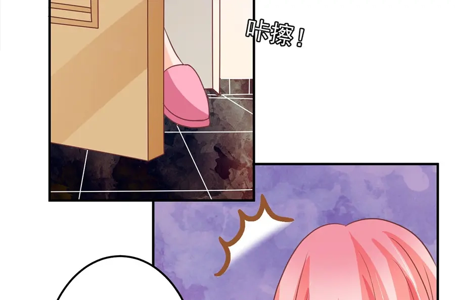 《王爵的私有宝贝》第157话 第4页