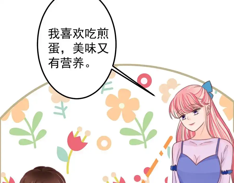 《王爵的私有宝贝》第157话 第68页
