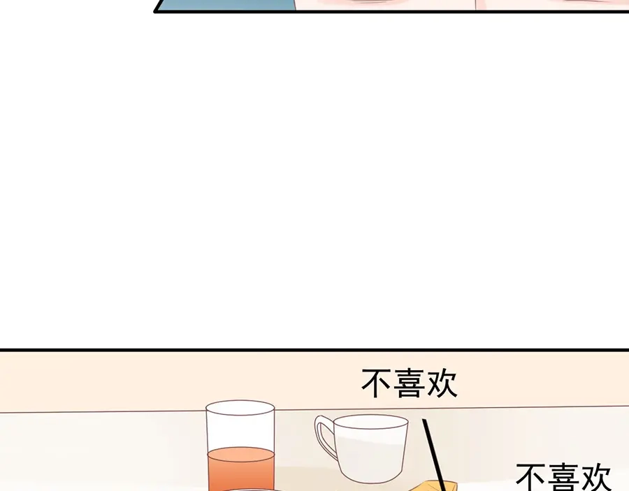 《王爵的私有宝贝》第157话 第49页