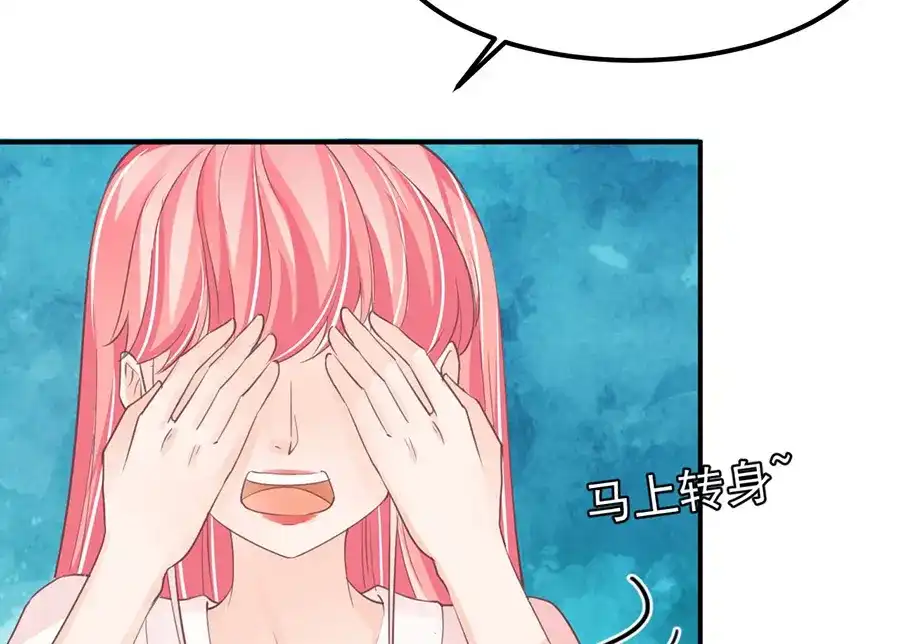 《王爵的私有宝贝》第157话 第14页