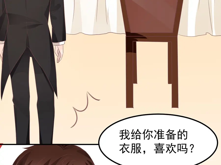 《王爵的私有宝贝》第157话 第59页