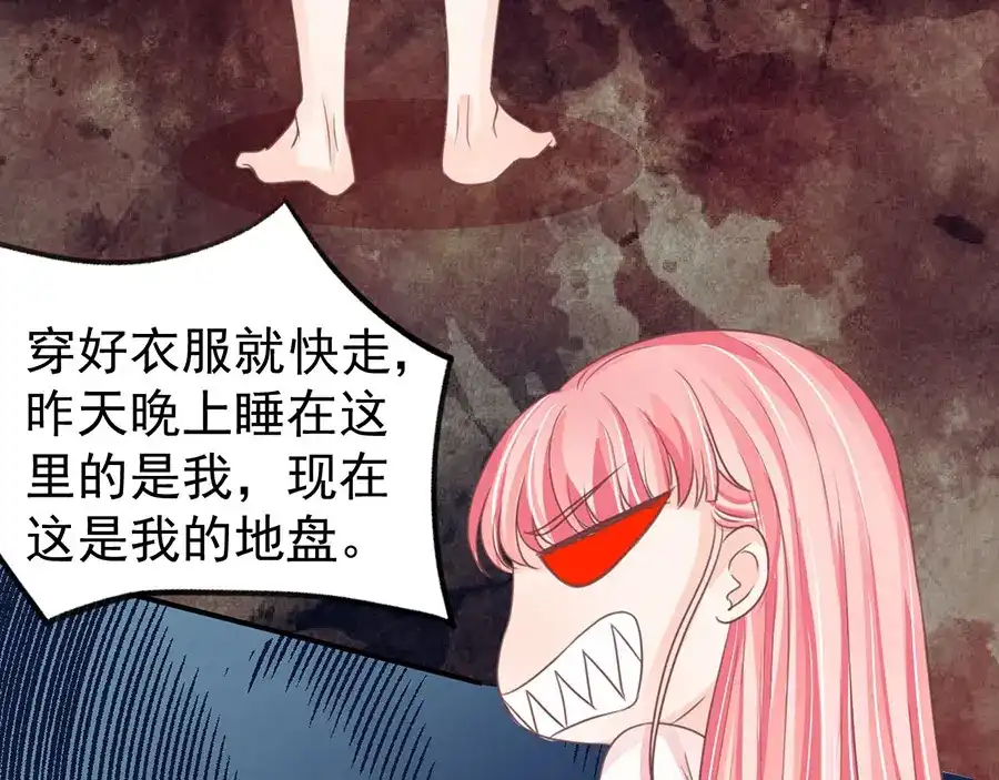 《王爵的私有宝贝》第157话 第21页