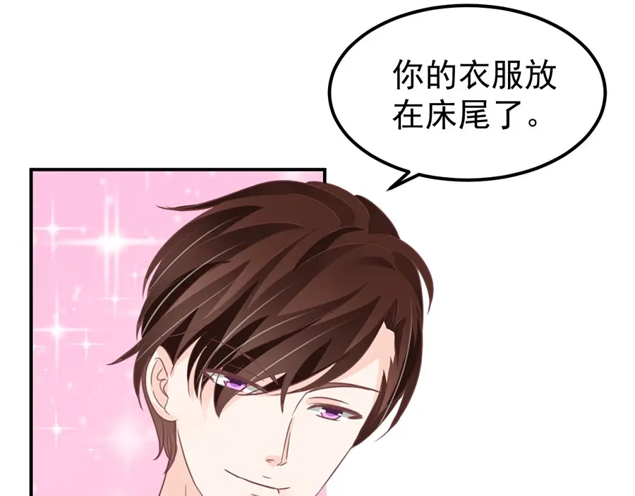 《王爵的私有宝贝》第157话 第25页