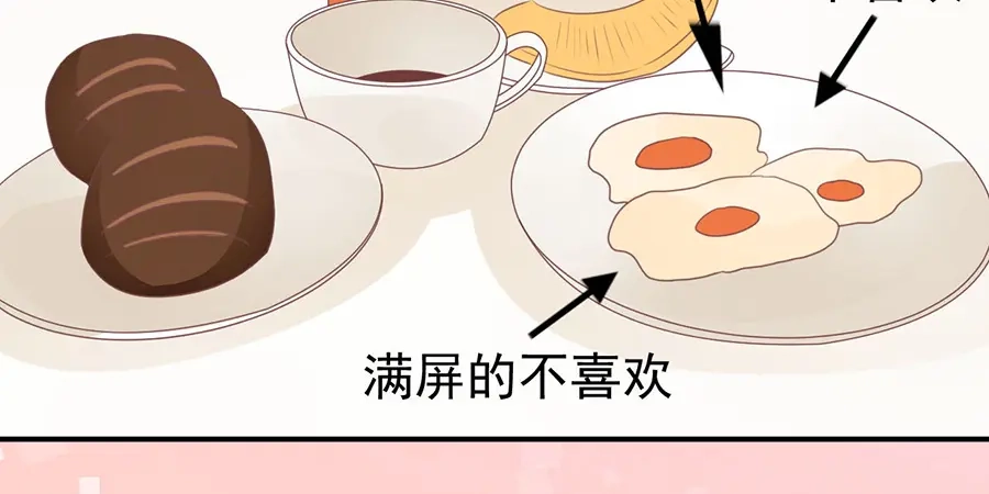 《王爵的私有宝贝》第157话 第50页