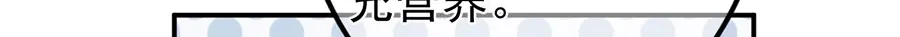 《王爵的私有宝贝》第157话 第55页