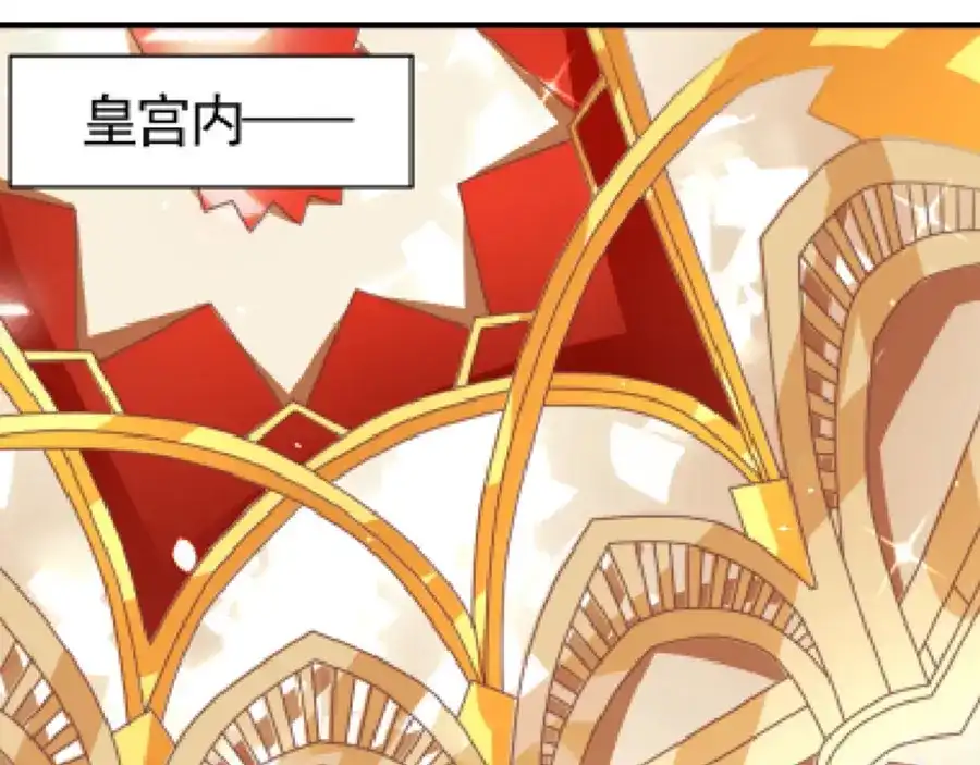 《王爵的私有宝贝》第157话 第39页