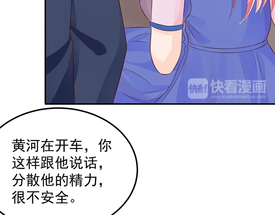 《王爵的私有宝贝》第158话 第23页