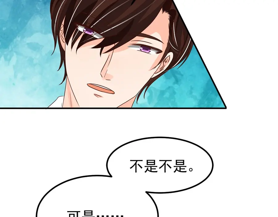 《王爵的私有宝贝》第158话 第53页