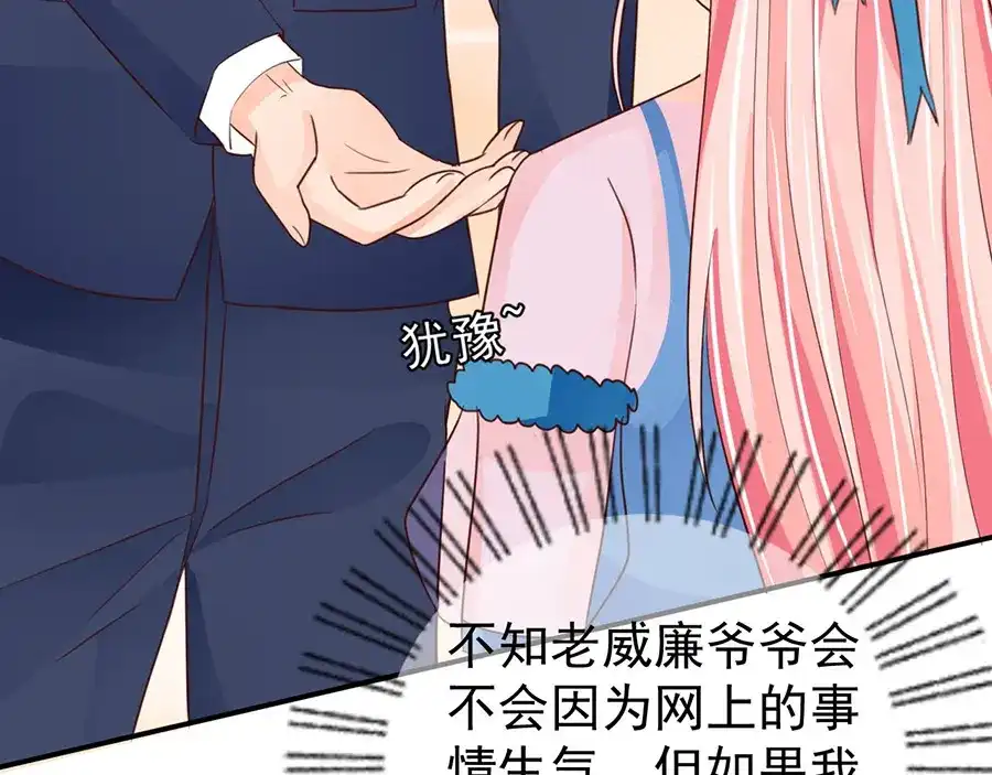 《王爵的私有宝贝》第158话 第57页