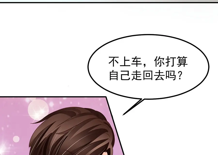 《王爵的私有宝贝》第158话 第8页