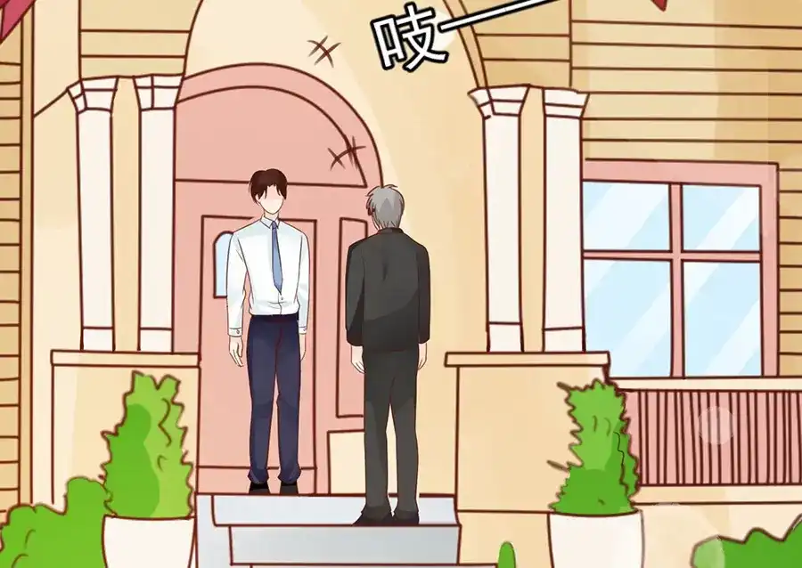 《王爵的私有宝贝》第158话 第42页