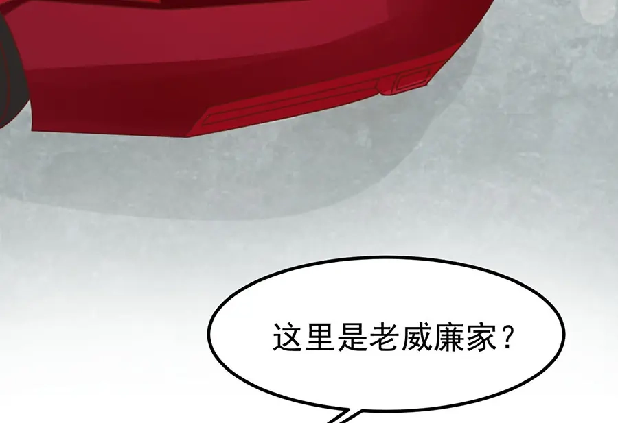 《王爵的私有宝贝》第158话 第44页