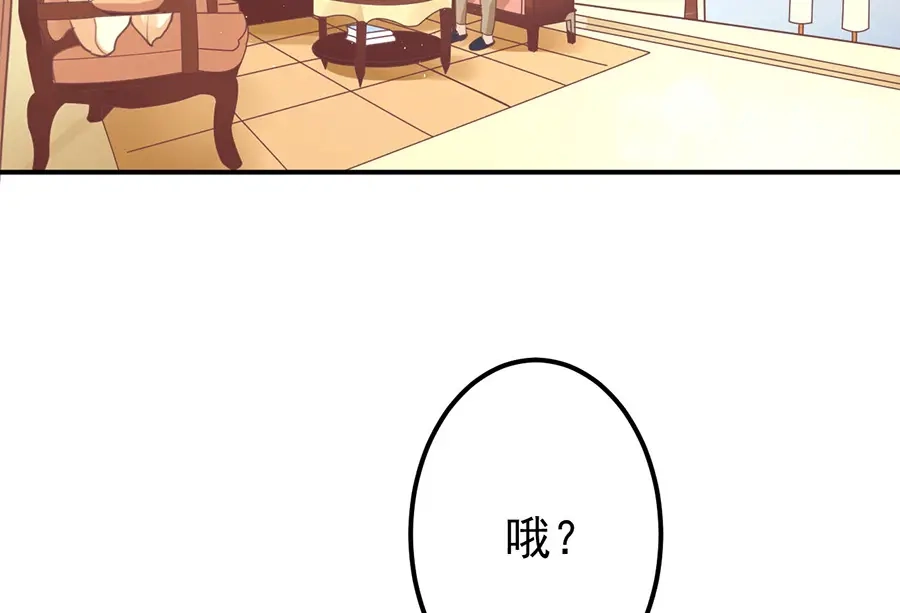 《王爵的私有宝贝》第158话 第70页