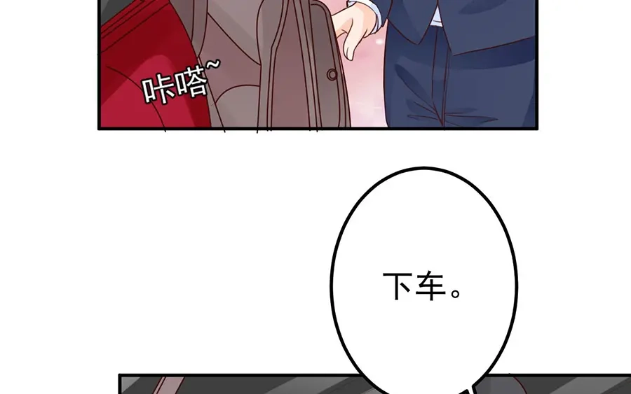 《王爵的私有宝贝》第158话 第50页