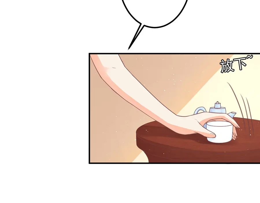 《王爵的私有宝贝》第158话 第71页