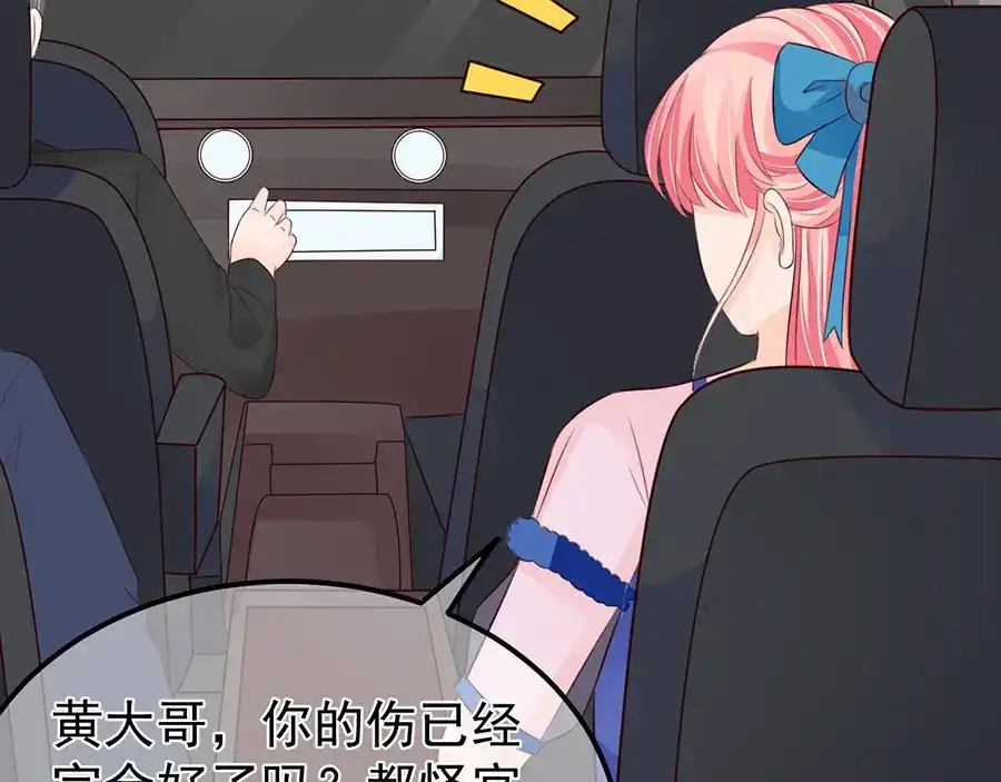《王爵的私有宝贝》第158话 第13页