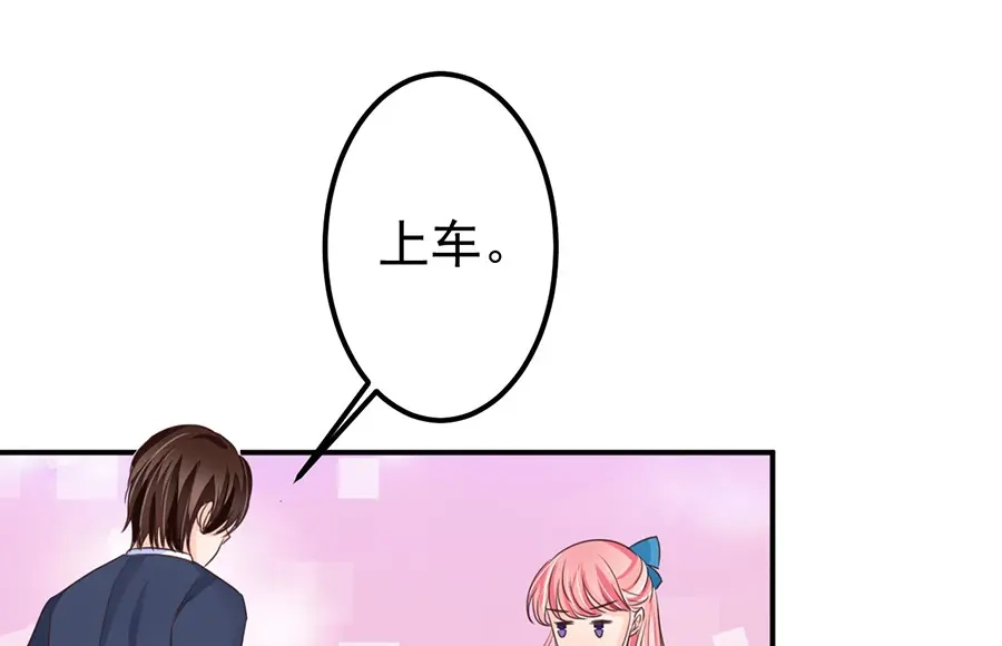 《王爵的私有宝贝》第158话 第4页