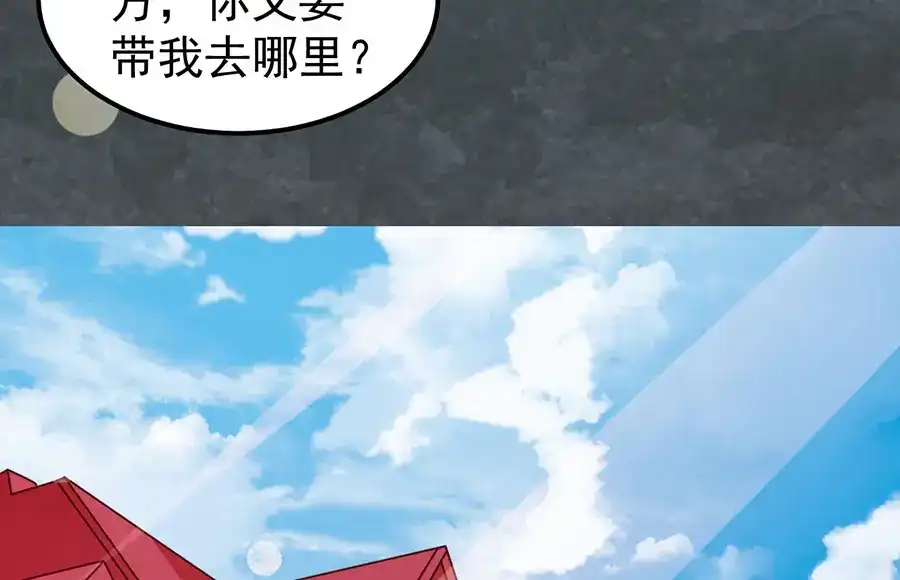 《王爵的私有宝贝》第158话 第28页