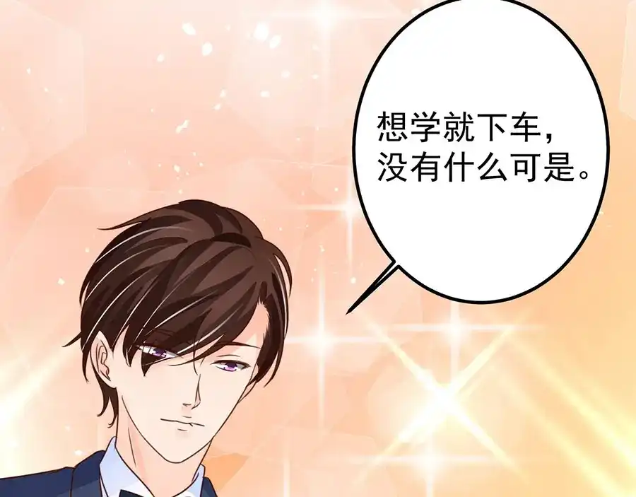 《王爵的私有宝贝》第158话 第55页