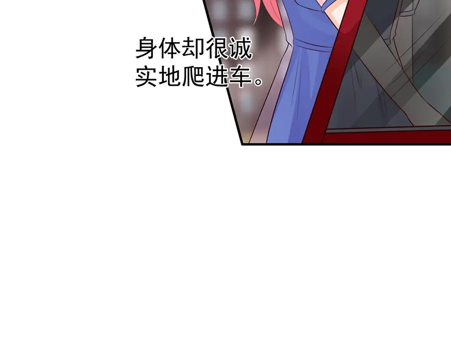 《王爵的私有宝贝》第158话 第11页
