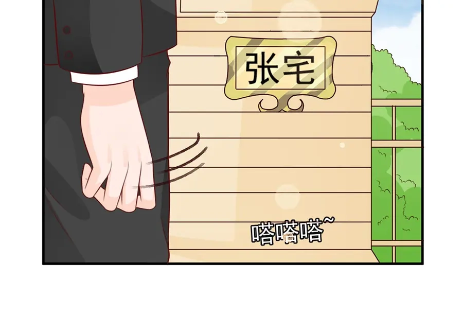 《王爵的私有宝贝》第158话 第38页
