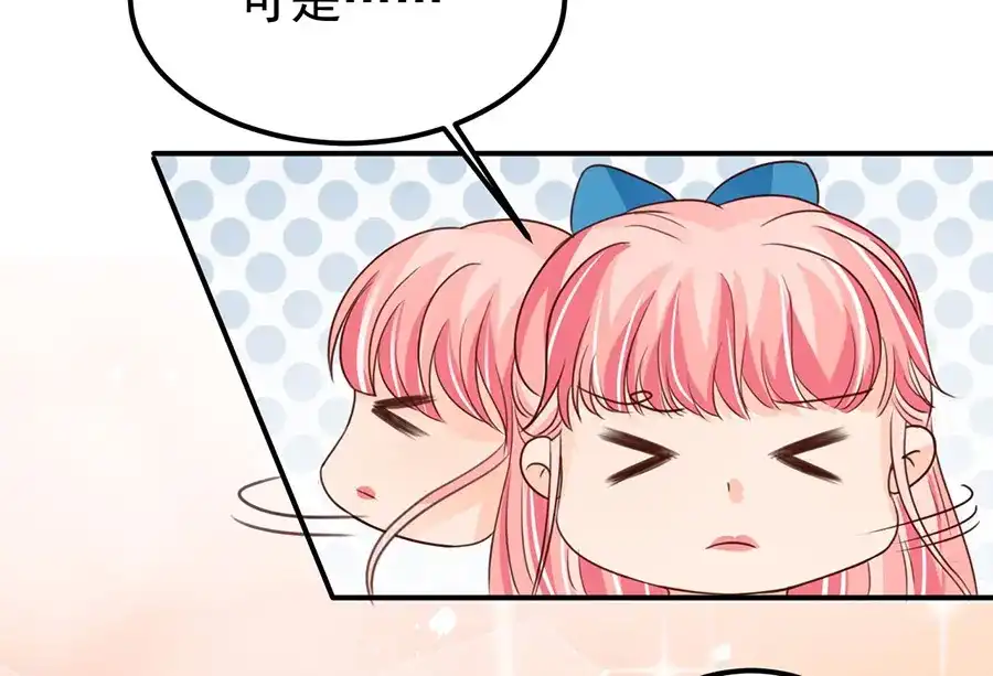 《王爵的私有宝贝》第158话 第54页