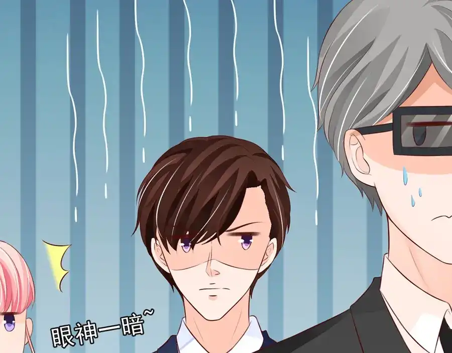 《王爵的私有宝贝》第158话 第19页