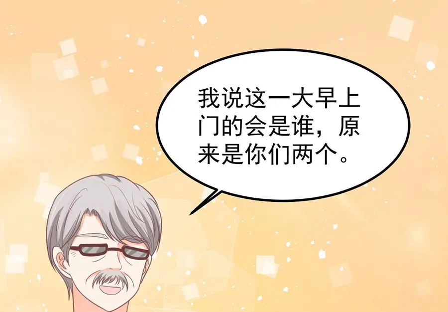 《王爵的私有宝贝》第158话 第60页