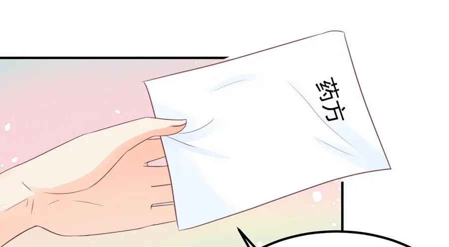 《王爵的私有宝贝》第158话 第64页