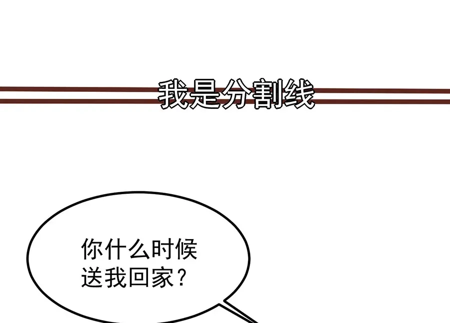 《王爵的私有宝贝》第158话 第6页