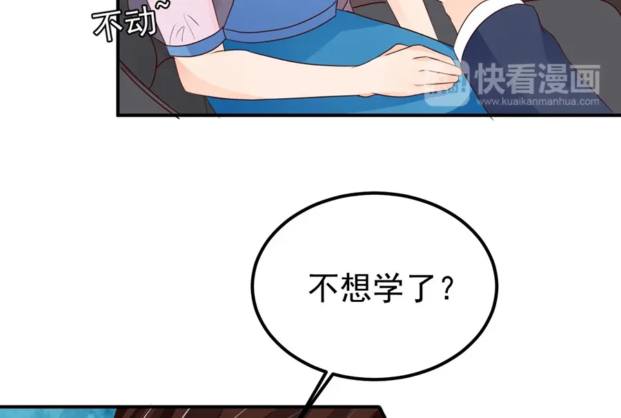 《王爵的私有宝贝》第158话 第52页