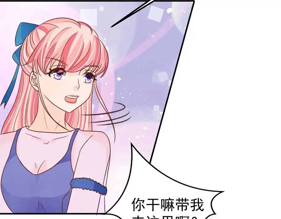 《王爵的私有宝贝》第158话 第45页