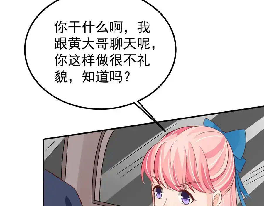 《王爵的私有宝贝》第158话 第21页