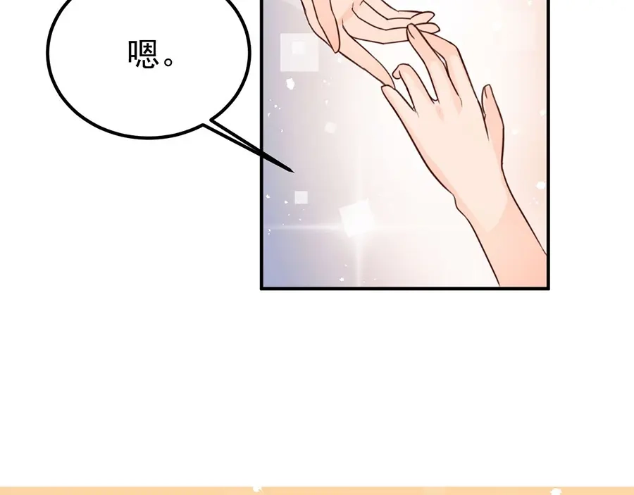《王爵的私有宝贝》第158话 第59页