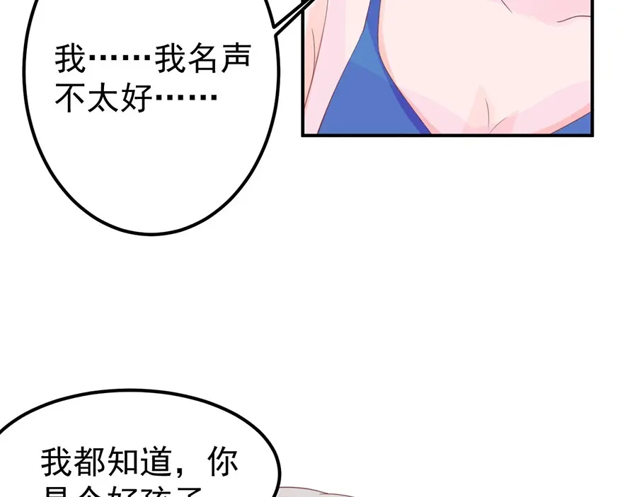 《王爵的私有宝贝》第159话 第29页