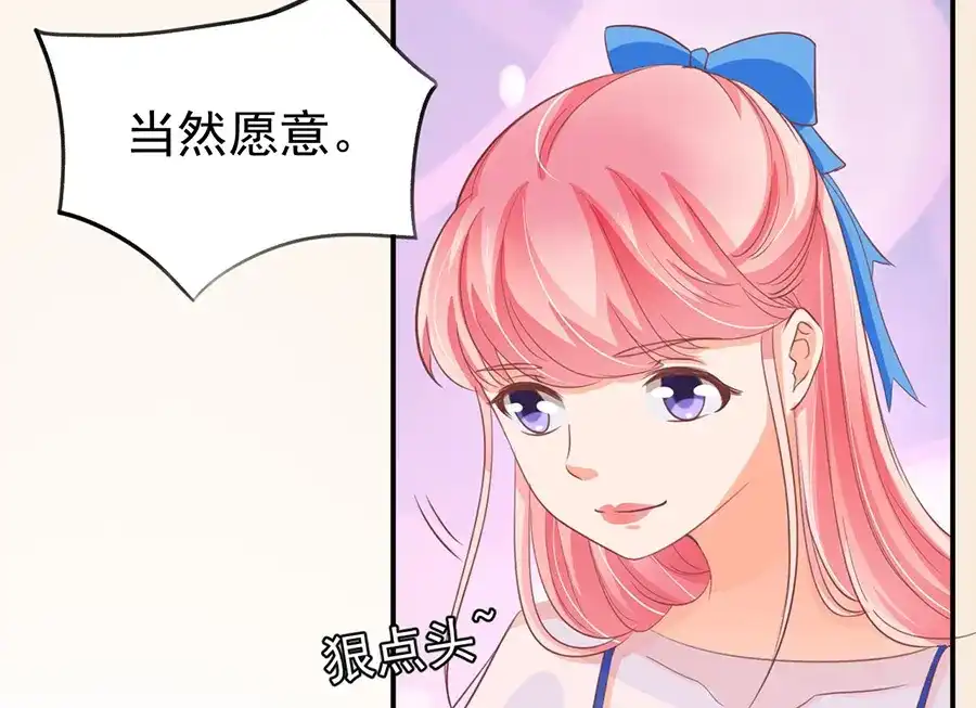 《王爵的私有宝贝》第159话 第24页