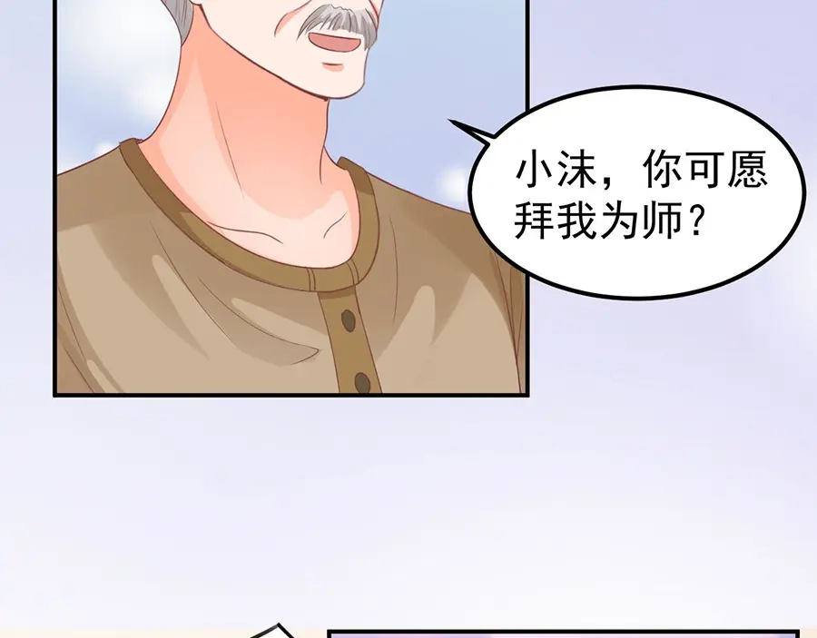 《王爵的私有宝贝》第159话 第23页