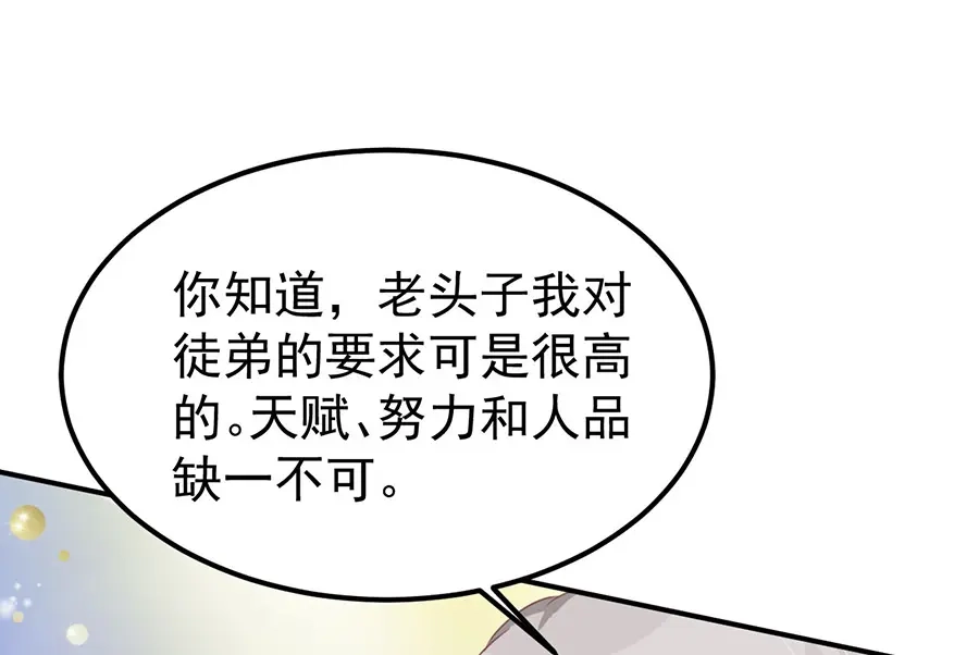 《王爵的私有宝贝》第159话 第4页