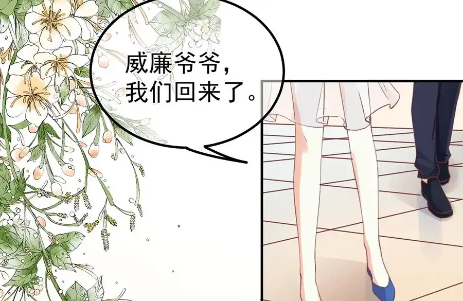 《王爵的私有宝贝》第159话 第14页