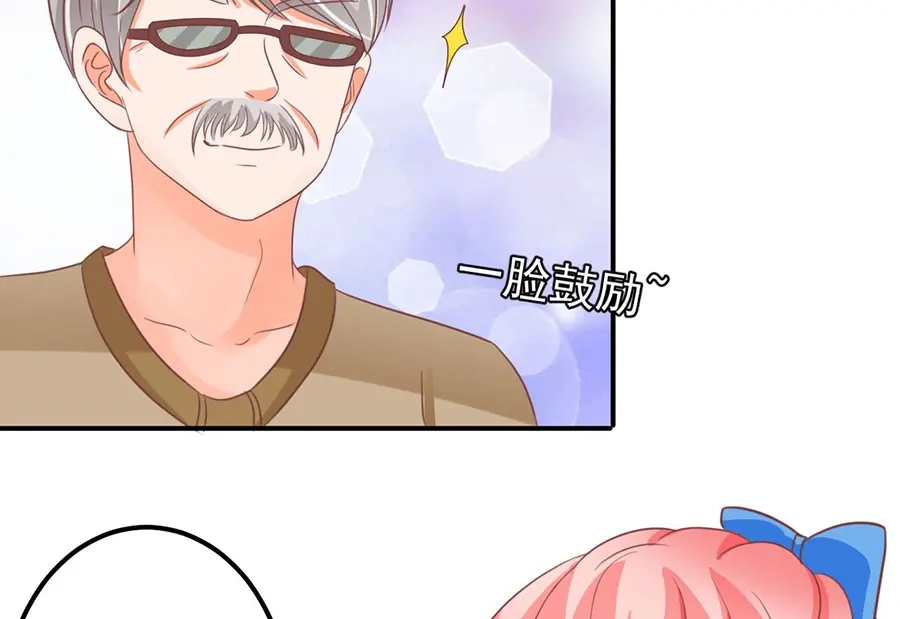 《王爵的私有宝贝》第159话 第38页