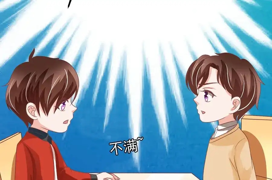 《王爵的私有宝贝》第159话 第56页