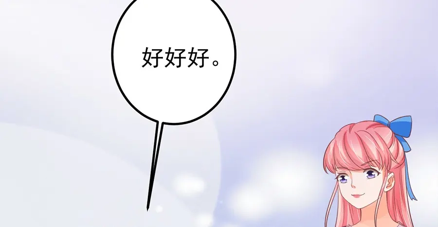 《王爵的私有宝贝》第159话 第18页
