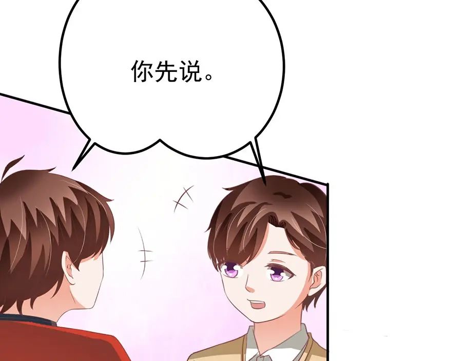 《王爵的私有宝贝》第159话 第49页