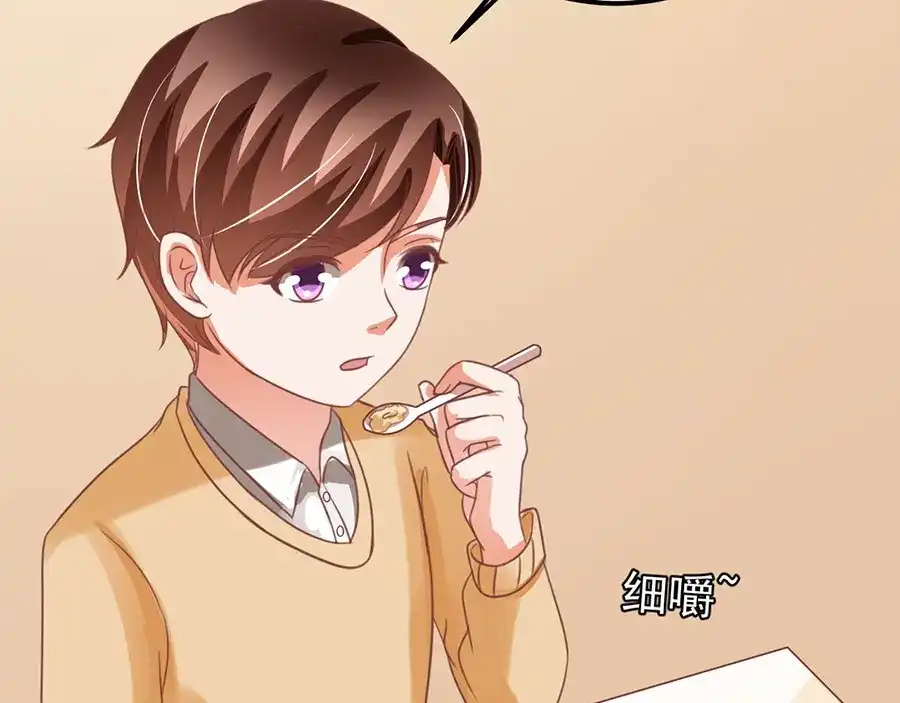 《王爵的私有宝贝》第159话 第67页
