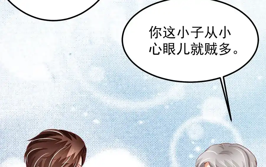 《王爵的私有宝贝》第159话 第12页