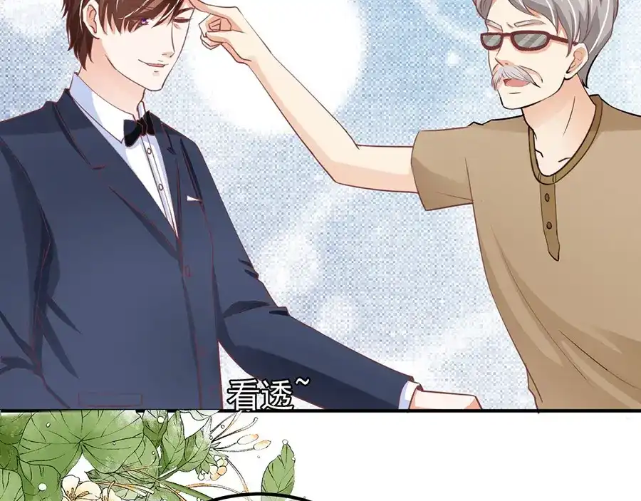 《王爵的私有宝贝》第159话 第13页