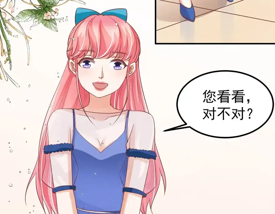 《王爵的私有宝贝》第159话 第15页