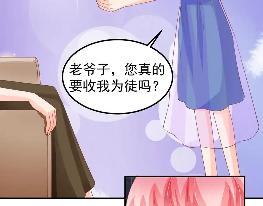《王爵的私有宝贝》第159话 第27页