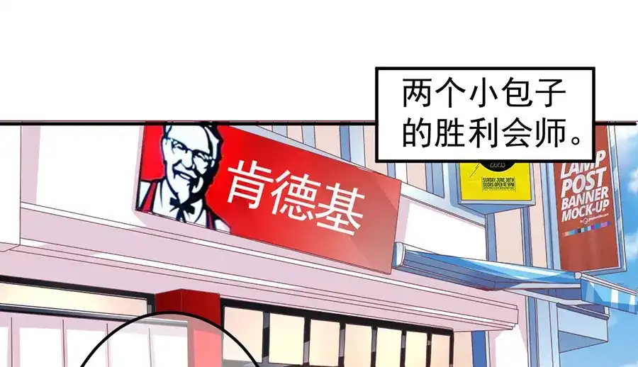 《王爵的私有宝贝》第159话 第46页